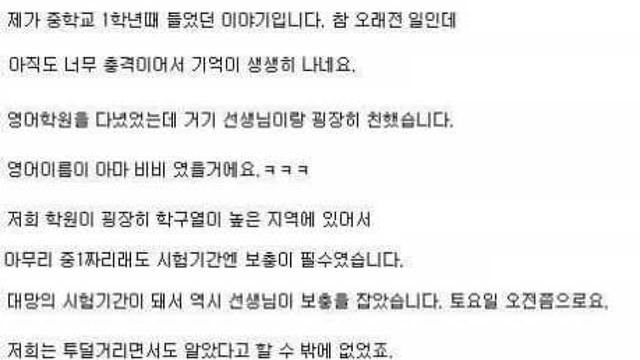 아파트 사는 사람이라면 소름 돋는 글.jpg,,