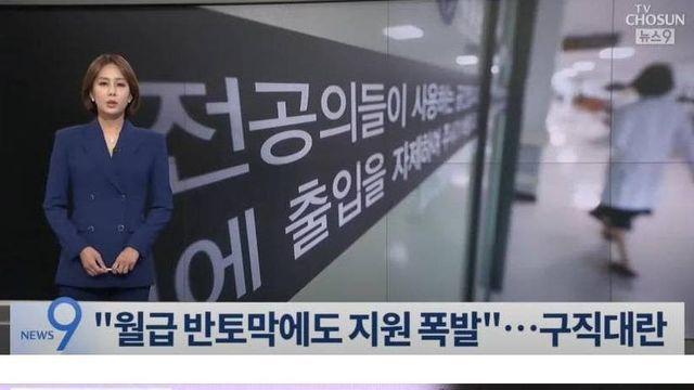 멘탈 나간 전공의