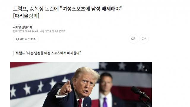 파리 올림픽 XY 염색체 복싱 선수 ㅈ된듯.jpg