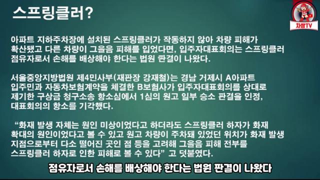 이번 전기차화재 주요 쟁점은 스프링클러가 될듯wow
