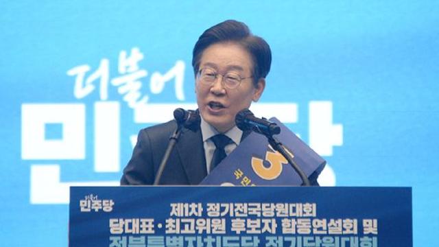 이재명, 전북서도 84.79% 압승…김두관 13.32%