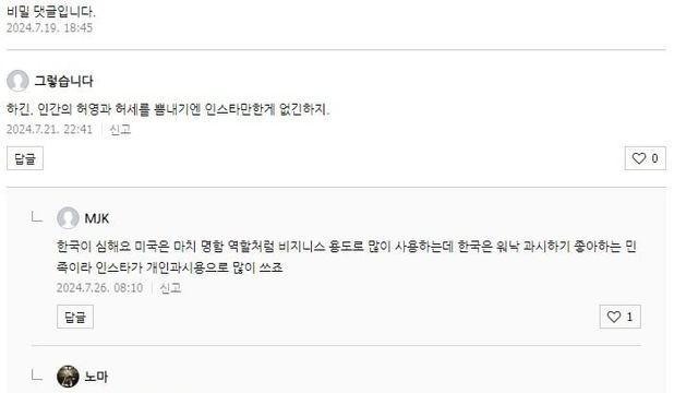 훌쩍훌쩍 끝물로 접어든 SNS 인스타.jpgwow