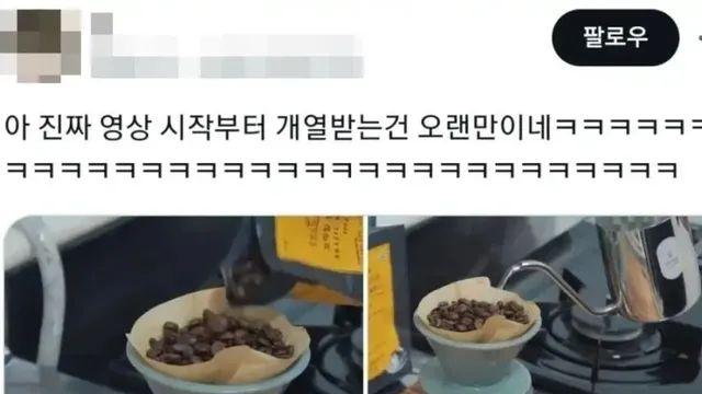 커피 애호가들이 보면 숨 넘어간다는 짤..