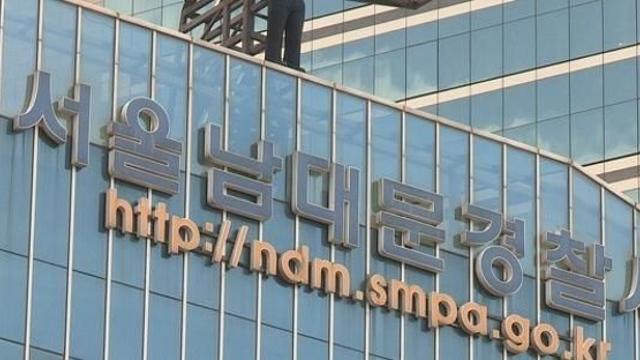 경찰, 숭례문 지하보도서 환경미화원 살인한 70대 구속영장 신청