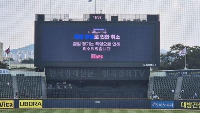 잇따른 경기 취소... 폭염에 울고 있는 프로야구