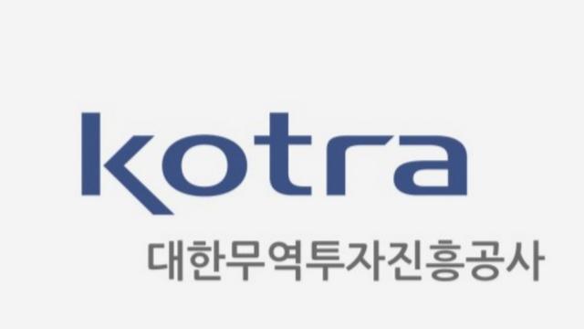 의료기기 산업에서 넥스트 반도체 찾는다…코트라, ‘의료기기 전략 품목과 시장 분석’ 보고서 발간