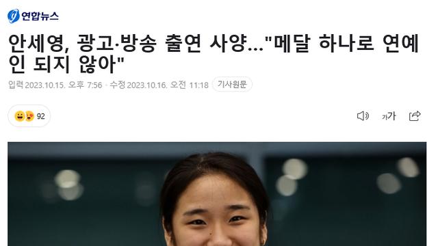 안세영 