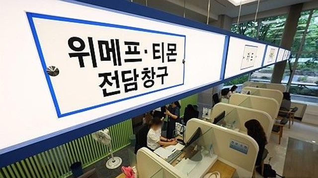 '티메프' 여행상품 환불 보류…피해자들 