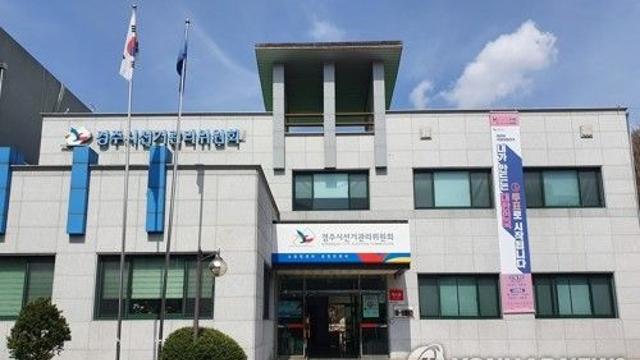 경주선관위, 선거비 초과액 숨겨 회계보고한 후보자 등 3명 고발