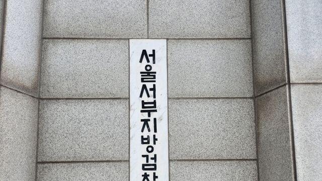 음주운전 대통령실 행정관, 벌금 800만원 약식기소