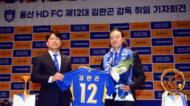울산 HD 제12대 김판곤 감독 취임식