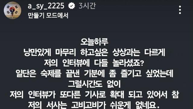 안세영 다시 입 열다…