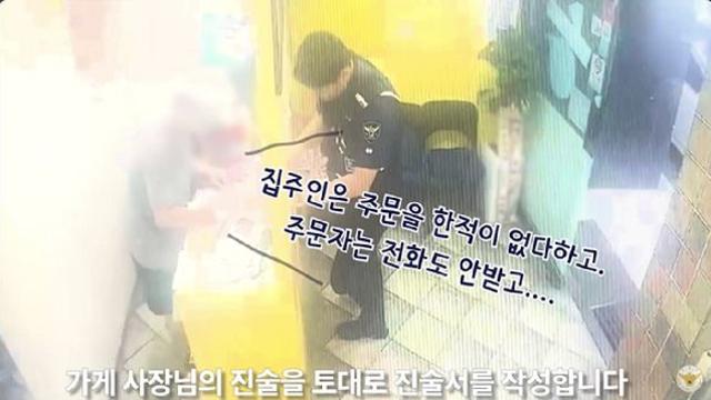 공중전화로 피자집에 허위 주문한 30대…