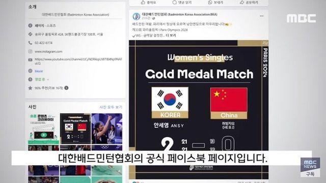 배드민턴협회 페이스북 근황 