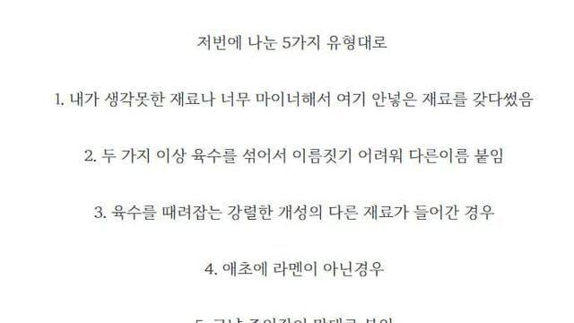 라멘의 세계.jpg