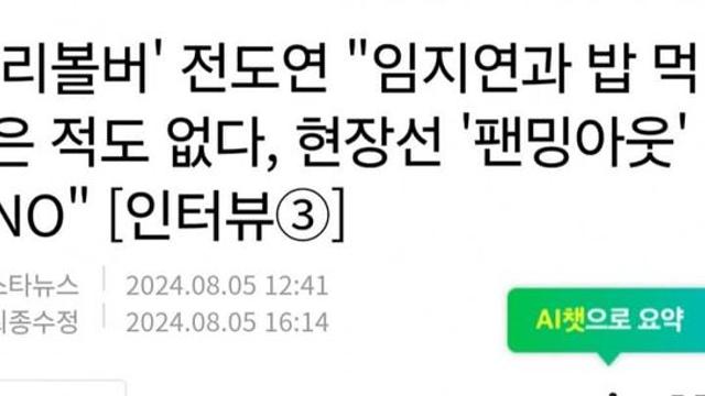 전도연 욕 엄청 먹고 있네