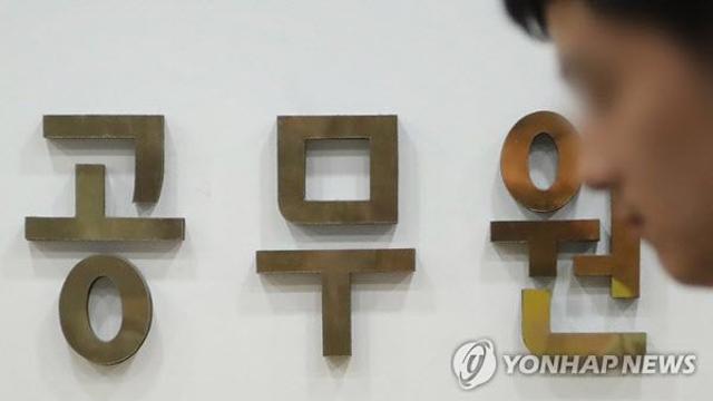 '누칼협'·'꼬이직'에 우는 MZ공무원…