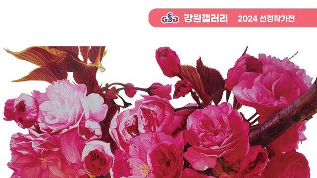 시인의 감성으로 그리는 작가 ‘제니퍼 리’ 선정작가전 개최