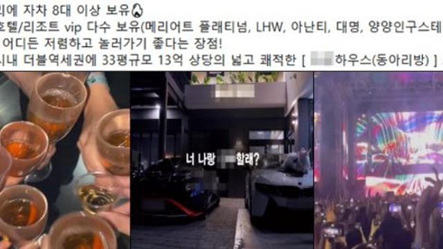 명문대 '마약동아리'에 뒤집어진 대학가…