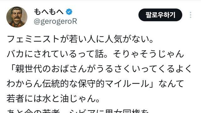 젊은세대에게 페미니즘은 인기가 없다.jpg..
