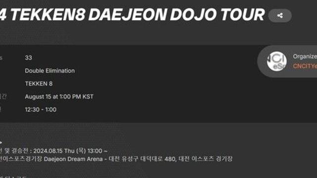 ‘철권8 대전 DOJO 투어’ 15일 광복절 개최 … 무릎, 샤넬, 울산 등 스타군단 참가 예고