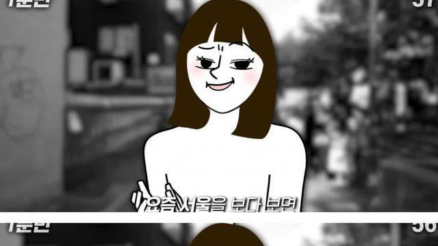 서울에 여자가 더 많은 이유