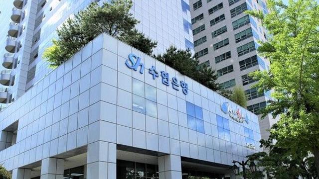 Sh수협은행, 자금세탁방지 전문인력 육성···글로벌 수준 도약 목표