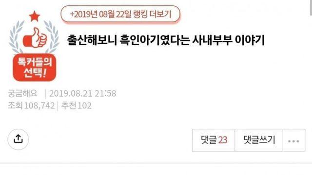 싱글벙글 전설의 S사 흑인아기 출산 사건