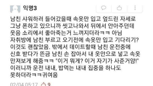 남친 유혹하기.jpg..