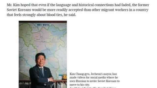 NYT 등 외신이 주목한 제천 '고려인 이주정착 사업'