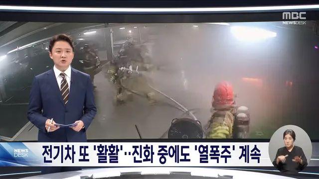 또 전기차...기아 ev6 화재, 배터리는 국내산