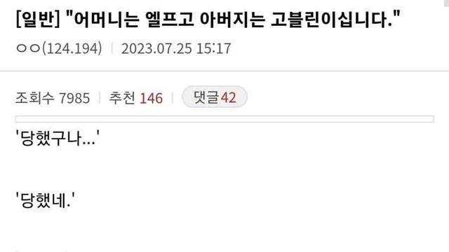 시간이 지나며 피해자와 가해자가 뒤바뀐 문장.jpg..