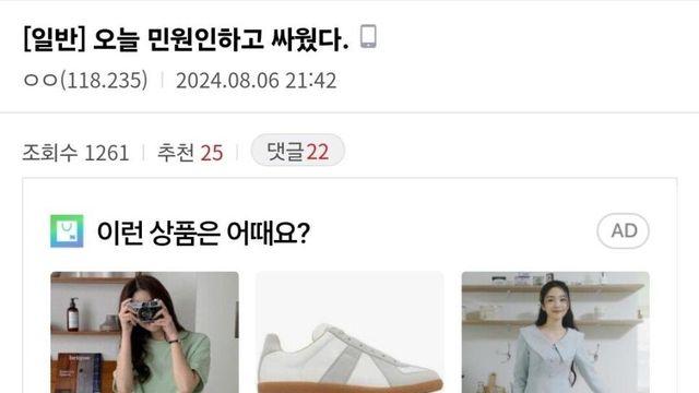 공무원인데 오늘 민원인하고 싸웠다…jpg