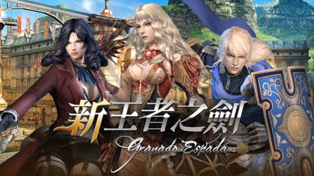 ‘그라나도 에스파다’, 대만·홍콩·마카오 론칭