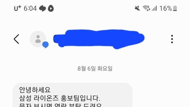 삼튜브 사과?택배 보내준거 옴