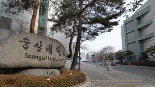 숭실대, '폭언 교수 사태' 진상조사 