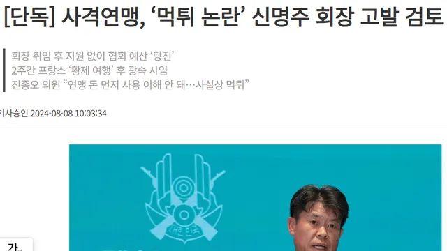 사격연맹도 황제의전 + 먹튀 지랄났다