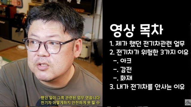 전기차 배터리 연구원이 전기차 절대 안사는 이유