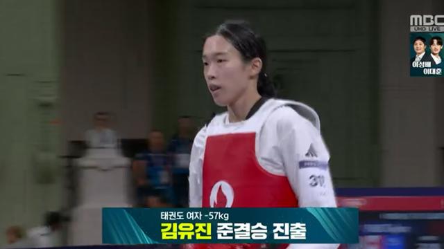 [속보] 태권도 김유진, 여자 57kg급 준결승 진출