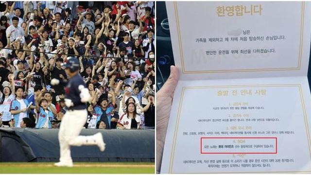 친구 차 얻어탔는데... 황당한 문구가 적힌 안내문이 조수석에 놓여 있네요