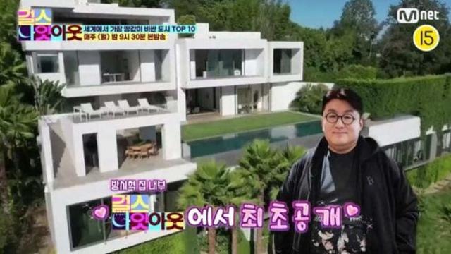 방시혁 재산 클래스 ㄷㄷ
