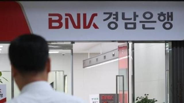 '3000억원대 횡령' 경남은행 전 간부 징역 35년
