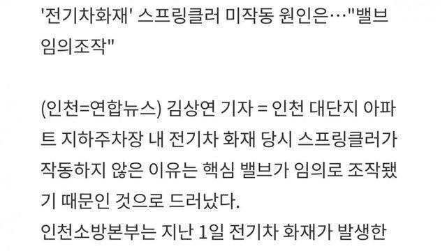 벤츠 전기차 화재 아파트 보상은 ㅈ됨