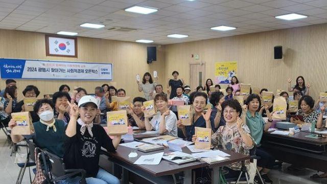 광명시, 소하2동 주민과 함께 배우는 ‘찾아가는 사회적경제 오픈박스’ 진행