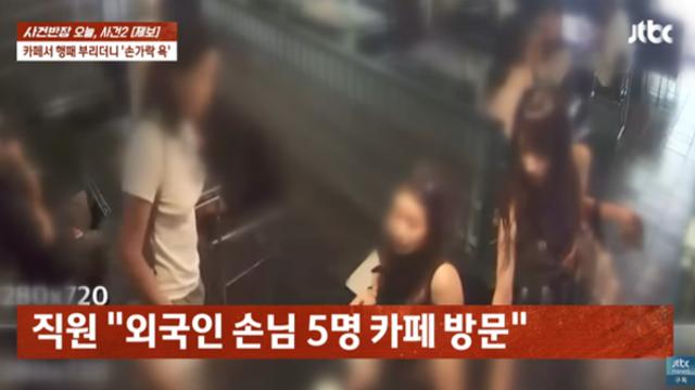 서울 카페에서 행패 부린 중화권 단체 손님… 소파에 음료 던져