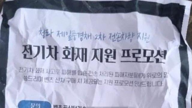 벤츠코리아, 