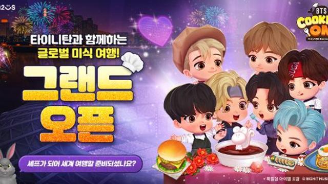 [겜별사] BTS보다 요리에 방점 'BTS 쿠킹온: 타이니탄 레스토랑'