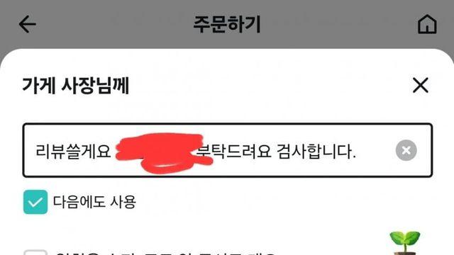 아 ㅅㅂ 내 친구 때문에 배민 미친새끼 되버렸네