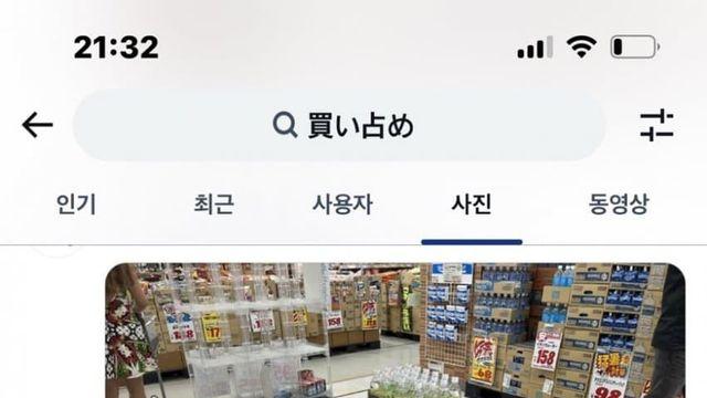 실시간 지진으로 대공황에 빠진 일본 근황...jpg