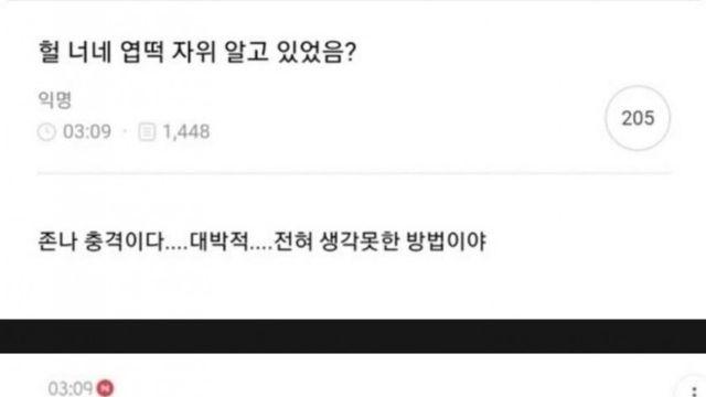 의외로 여초에서 유행한다는 자기 위로 방법 jpg..